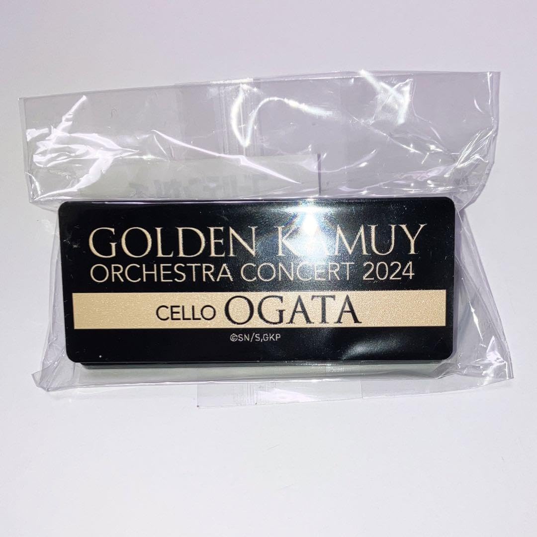 Amazon.co.jp: ゴールデンカムイ 尾形 オケコン お名前アクリル